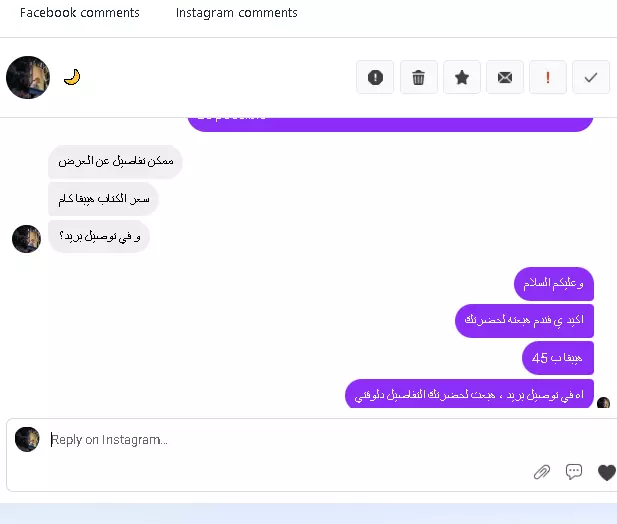 سوف ادير لك حسابك علي انستاجرام