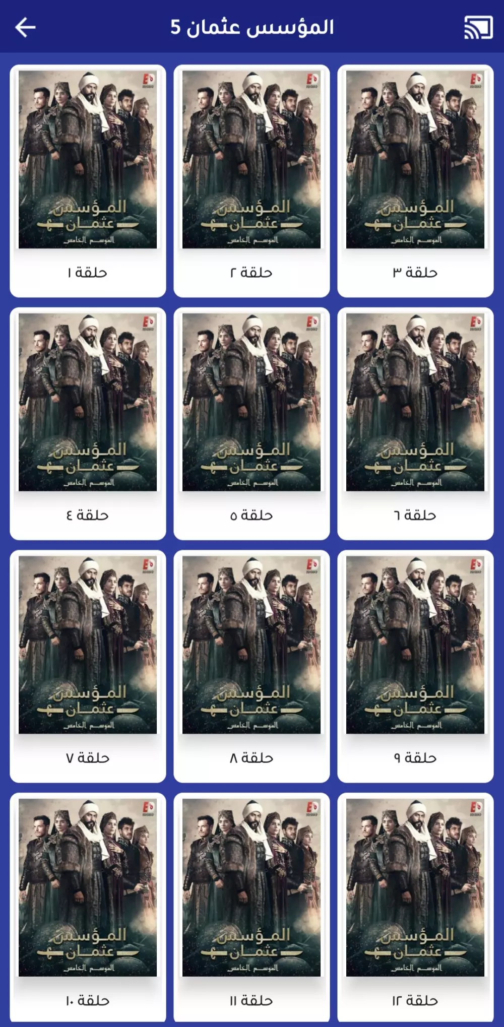 اقوم بانشاء تطبيق مسلسلات لك ولوحة تحكم للتطبيق