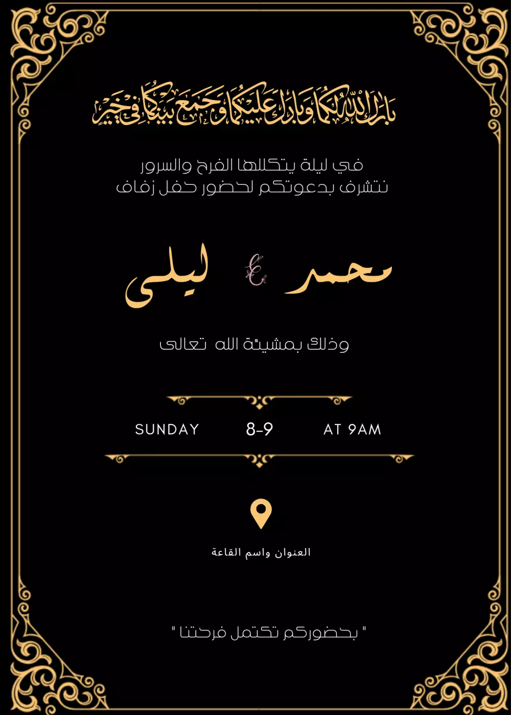 تصميم دعوات الزفاف والمناسبات