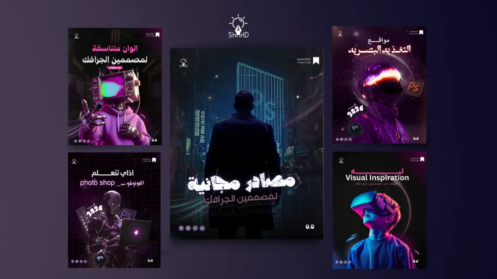 تصميم سوشيال ميديا احترافي