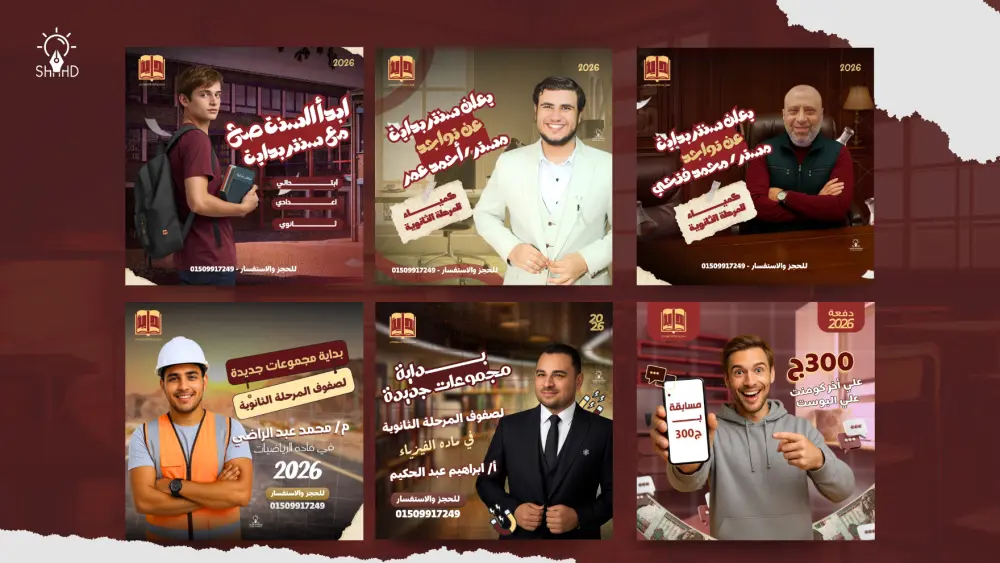 تصميم سوشيال ميديا احترافي