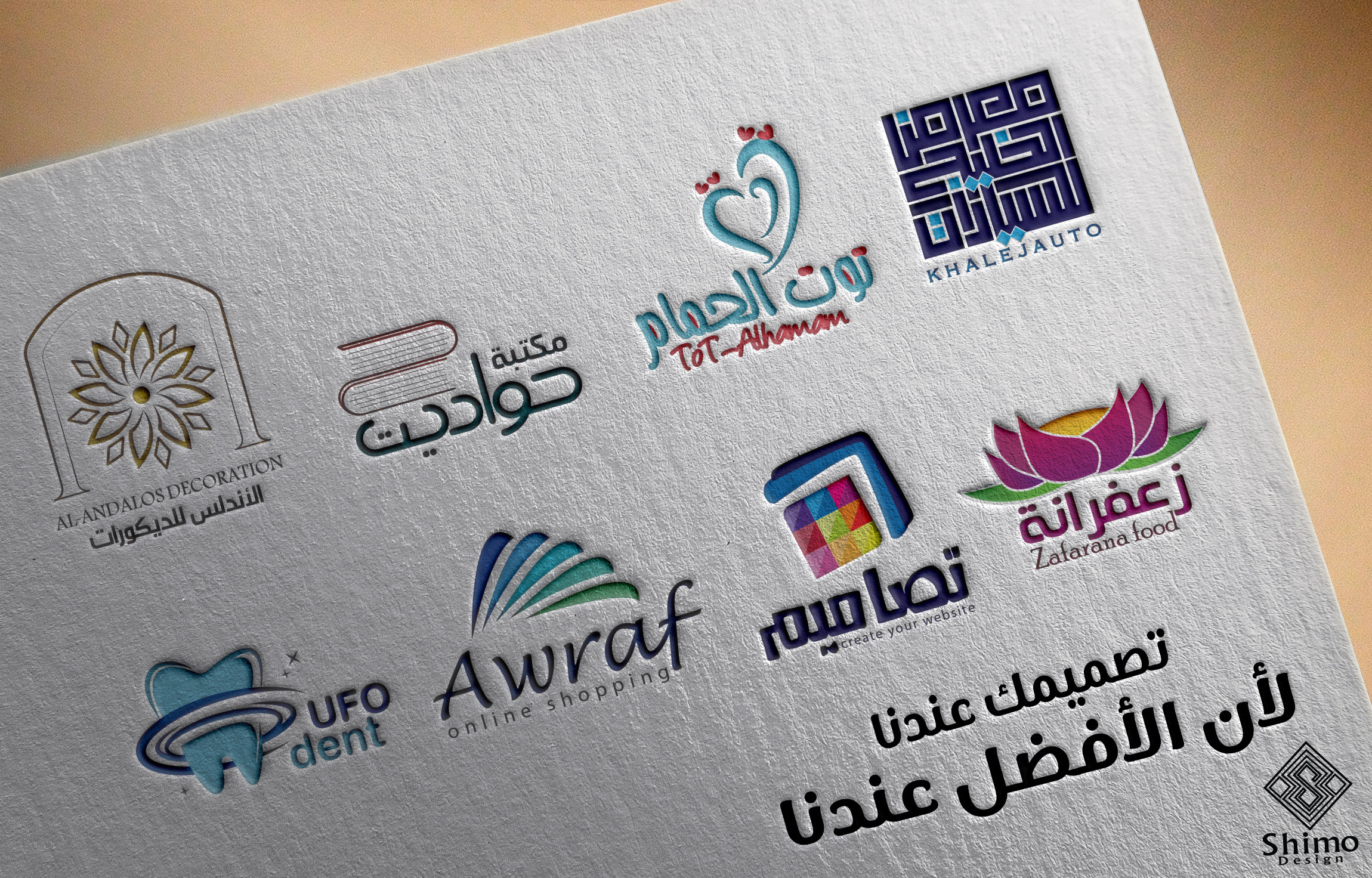 تصميم شعار تجارى (Logo) احترافى و مميز