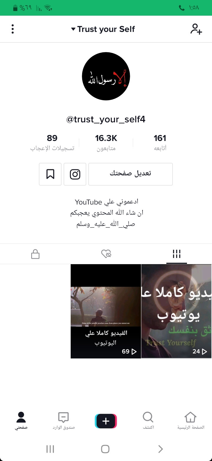 النشر في حساب تيك توك به 16.5 الف متابع