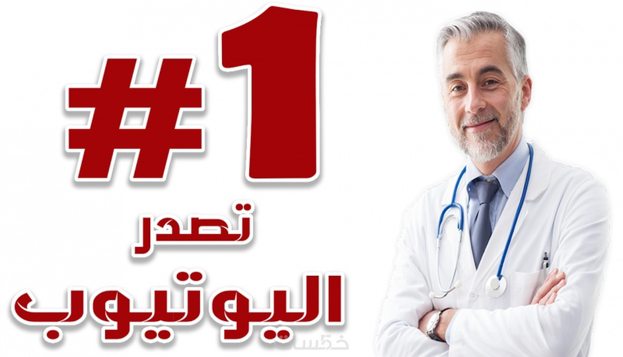 النشر في قناة يوتيوب بها مليون متابع