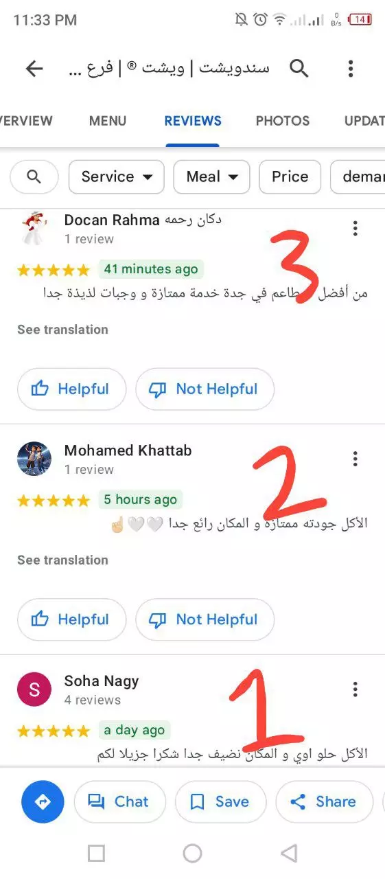 تقييم خرائط جوجل