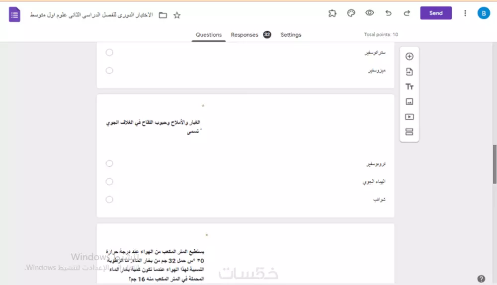 اختبارات واستبيانات على نماذج غوغل فورم google form