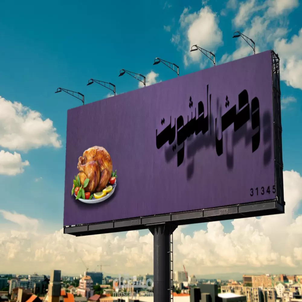 ساقوم بانشاء يافطة
