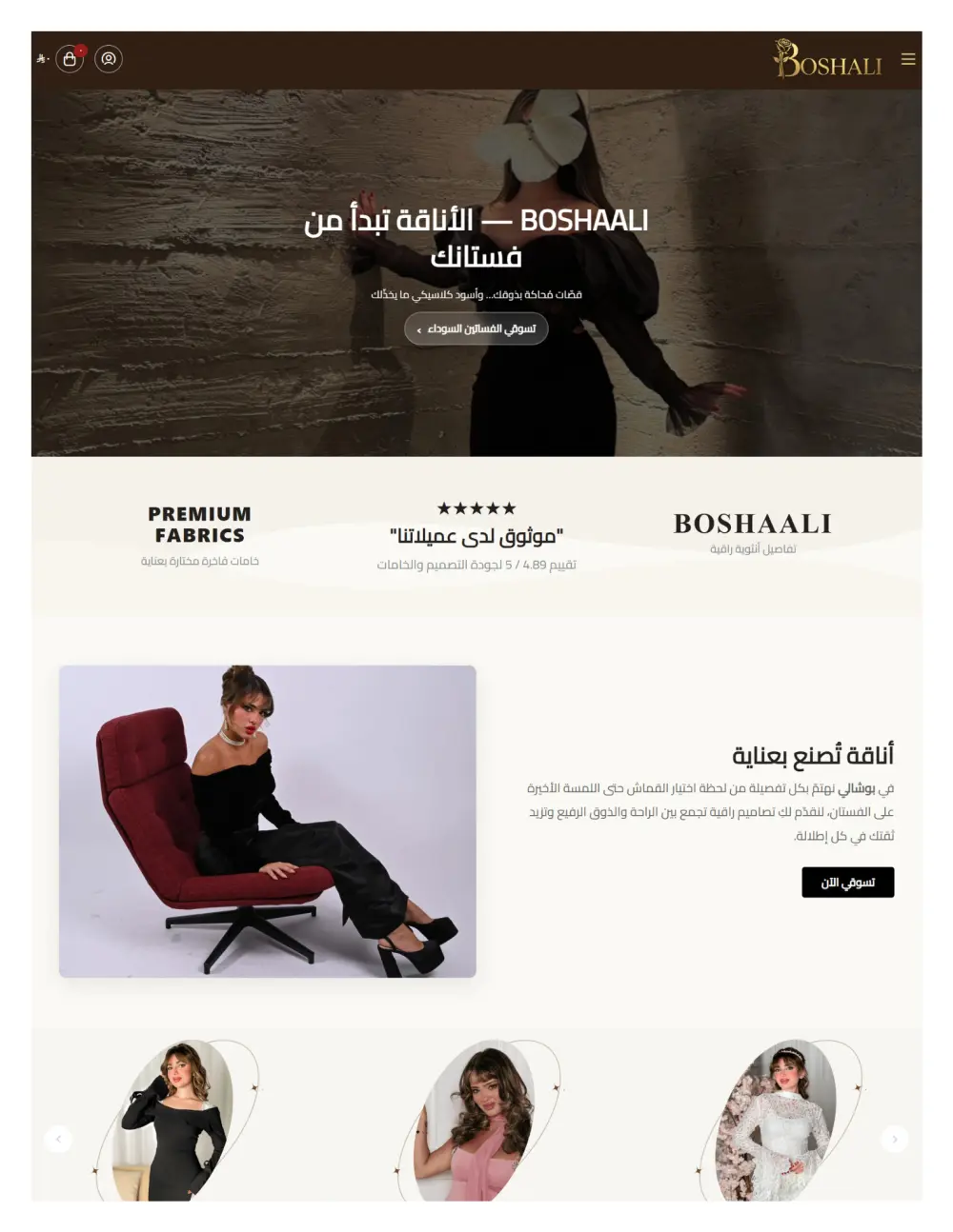 تعديل تصميم ثيم متجرك الإلكترونى على منصة سلة بالـ CSS JS