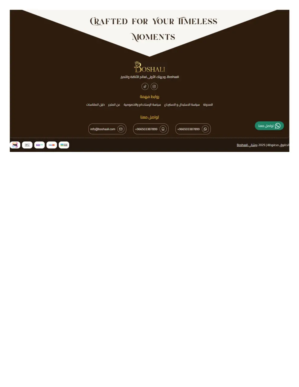 تعديل تصميم ثيم متجرك الإلكترونى على منصة سلة بالـ CSS JS