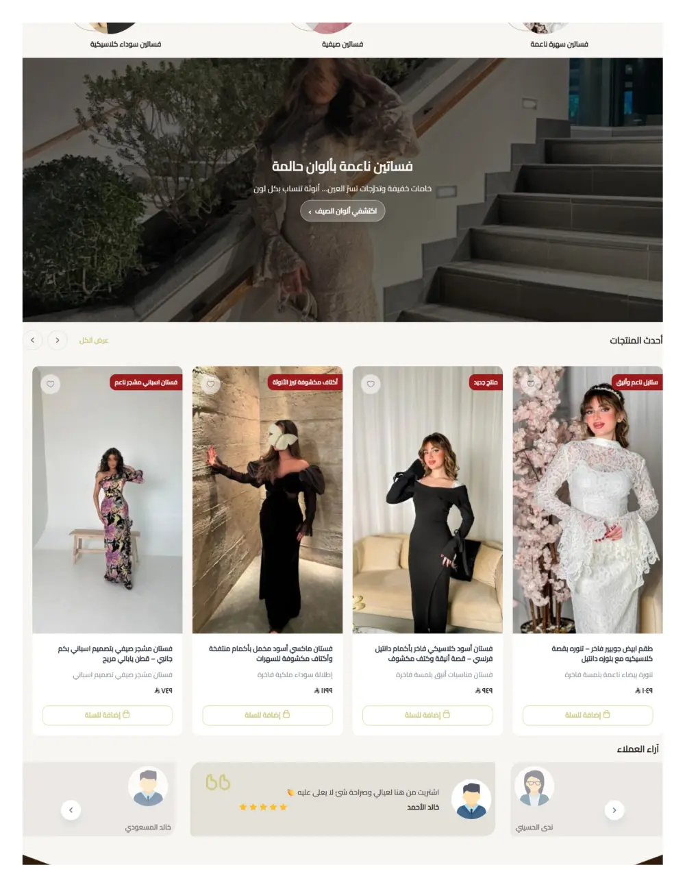 تعديل تصميم ثيم متجرك الإلكترونى على منصة سلة بالـ CSS JS