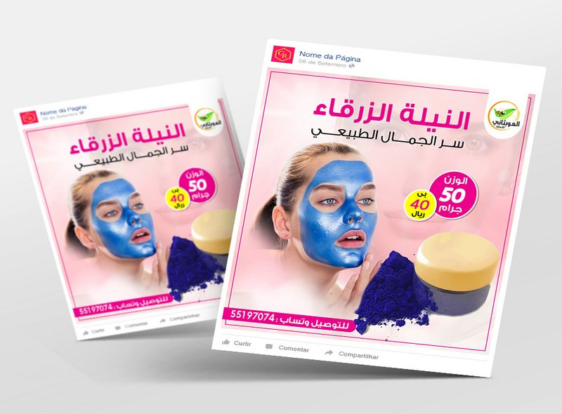 تصميم بوستات و اعلانات السوشيال ميديا