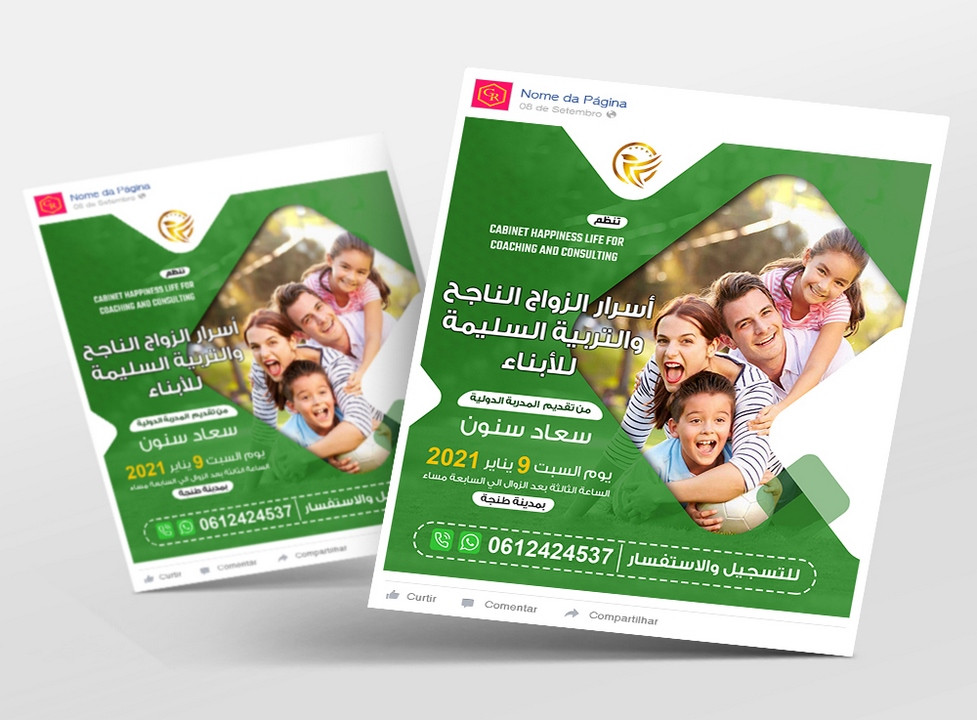 تصميم بوستات و اعلانات السوشيال ميديا