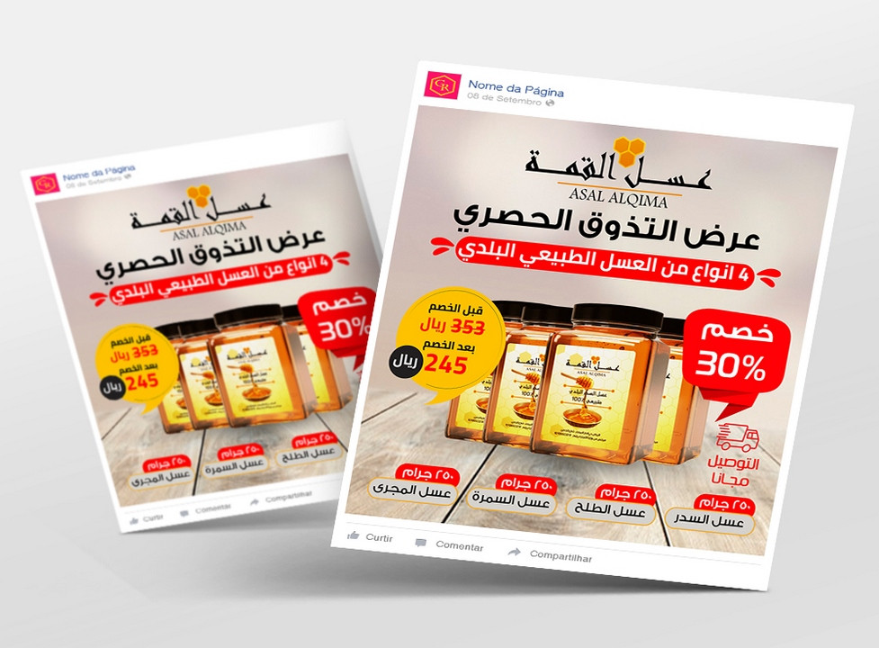 تصميم بوستات و اعلانات السوشيال ميديا