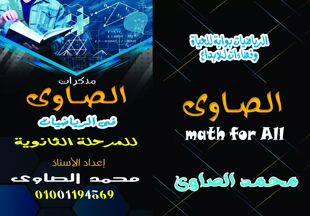 تصميم غلاف كتاب او مذكرة