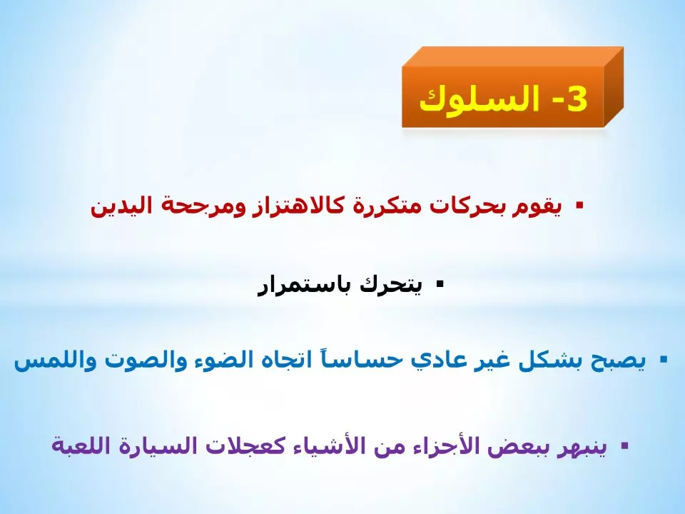 تصميم عروض تقديمية بوربوينت