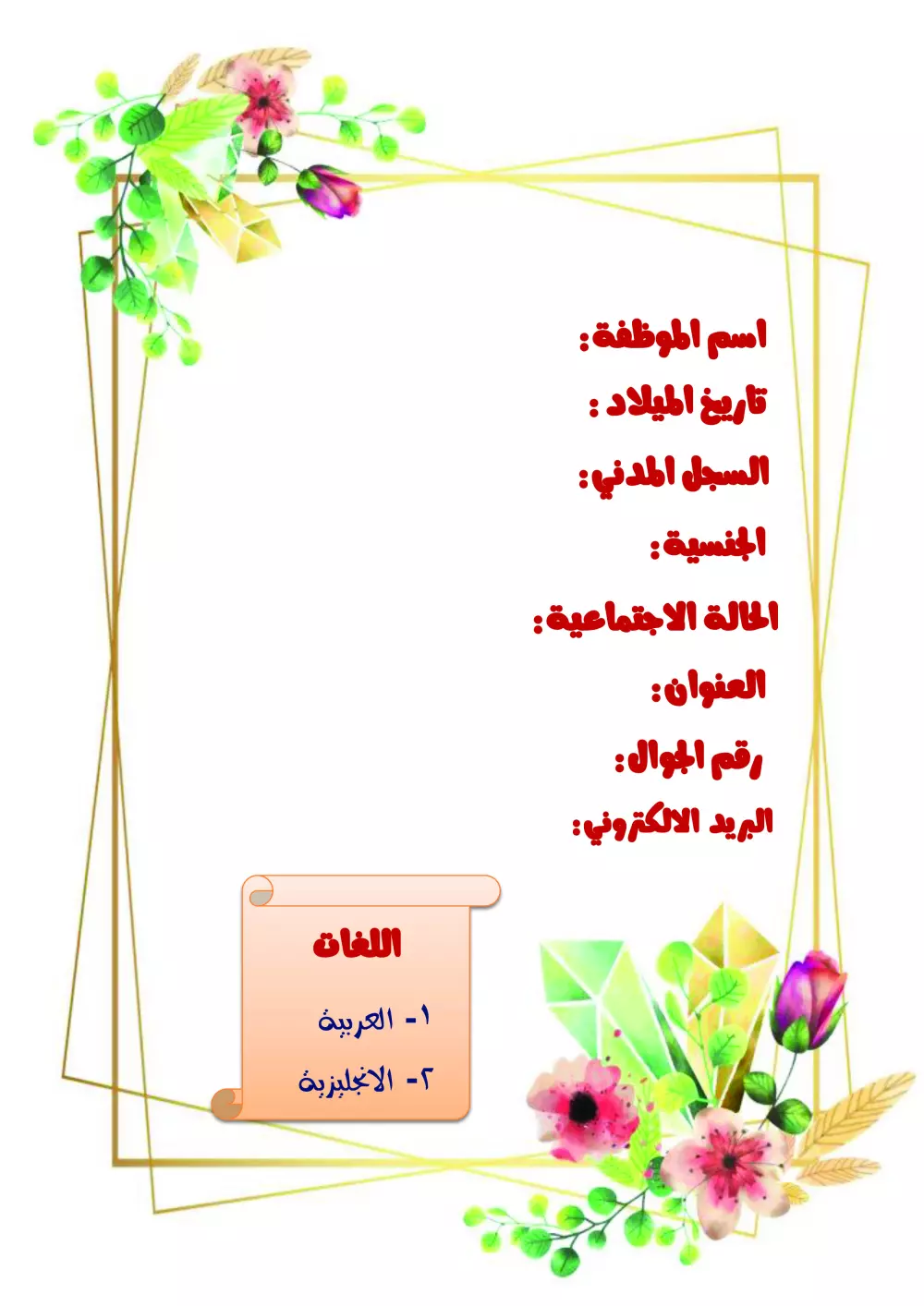 كتابة ملف انجاز معلم