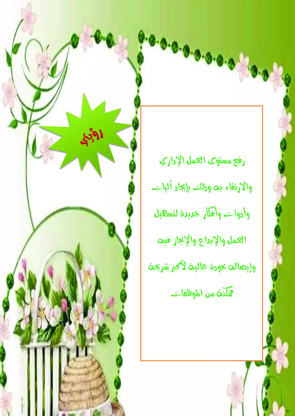 كتابة ملف انجاز معلم