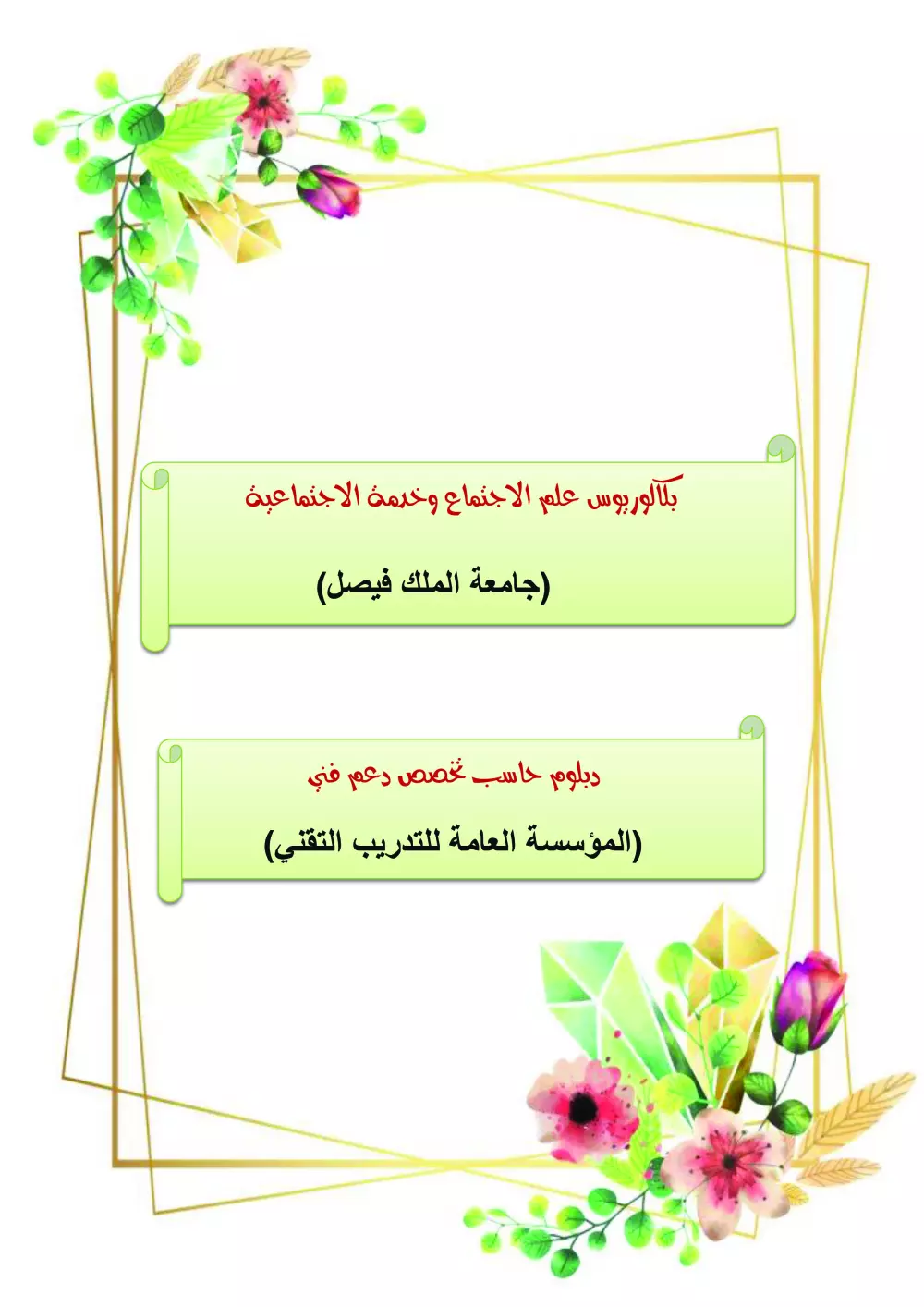 كتابة ملف انجاز معلم