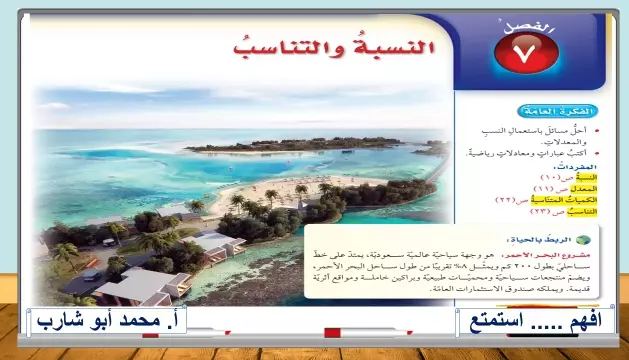 تصميم عروض تقديمية باوربوينت