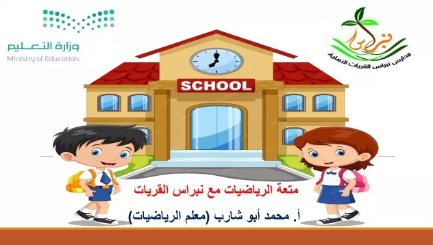 تصميم عروض تقديمية باوربوينت
