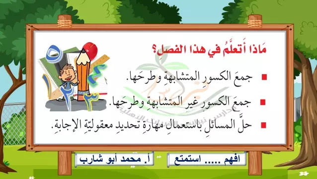 تصميم عروض تقديمية باوربوينت