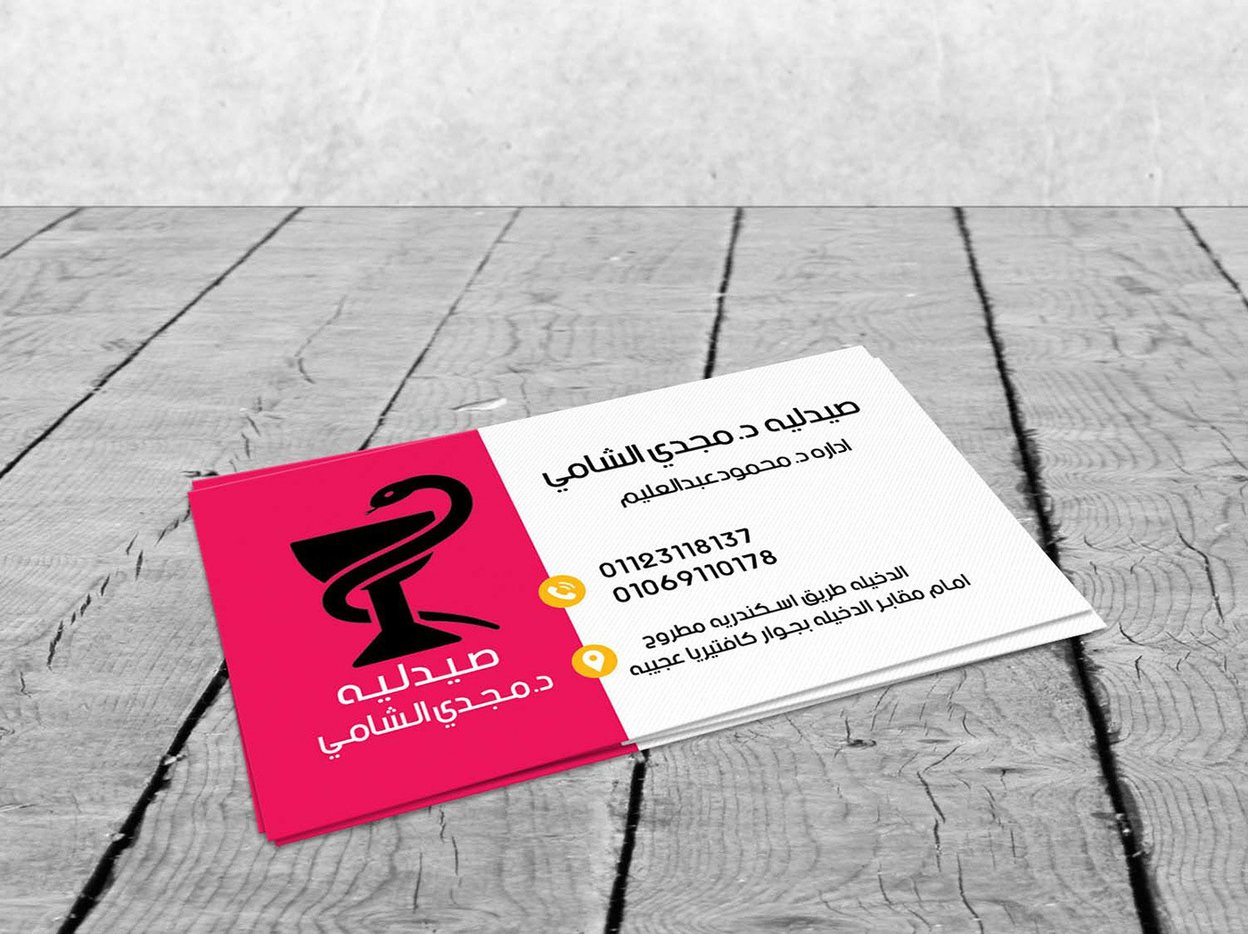 تصميمان بيزنيس كارت احترافي