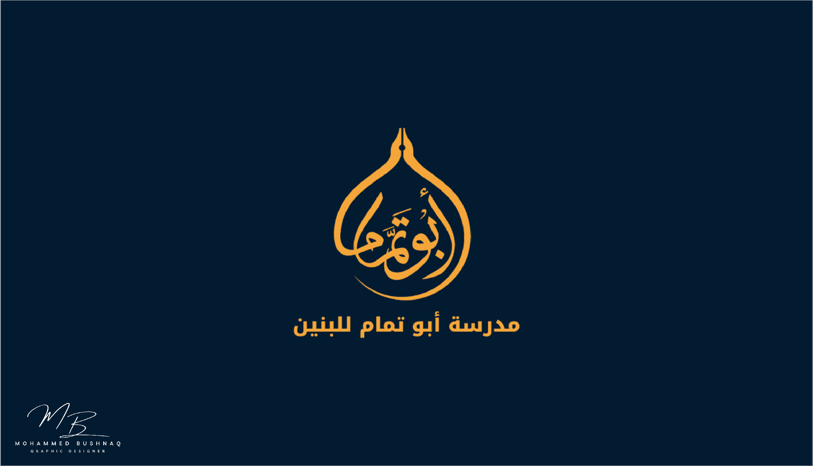 تصميم شعارات احترافية مبتكرة و مميزة