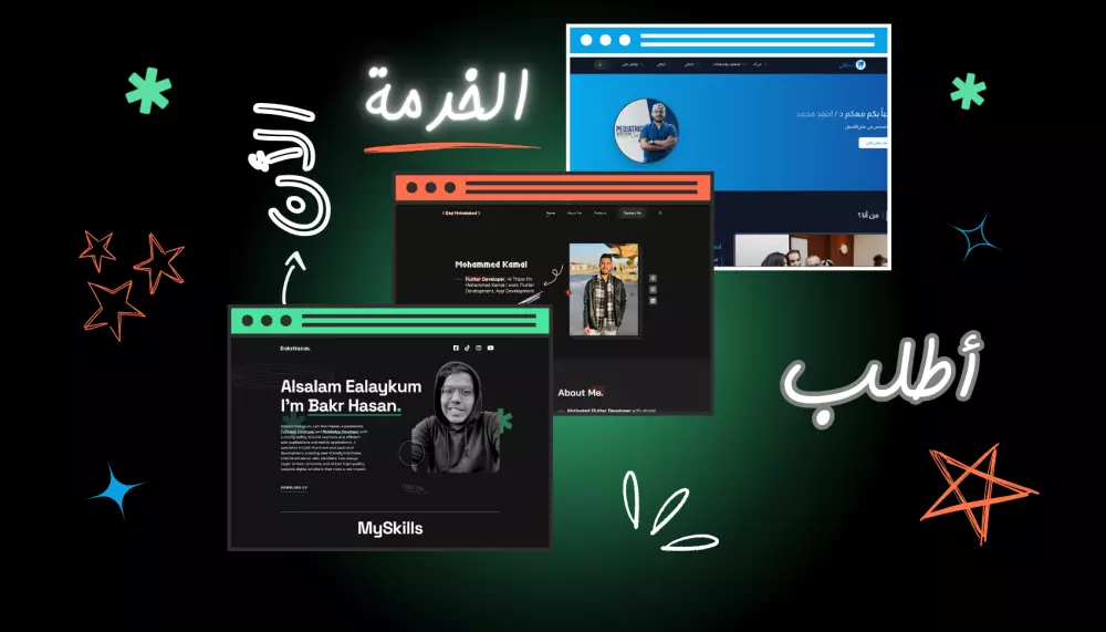 انشاء مواقع تعريفية احترافية