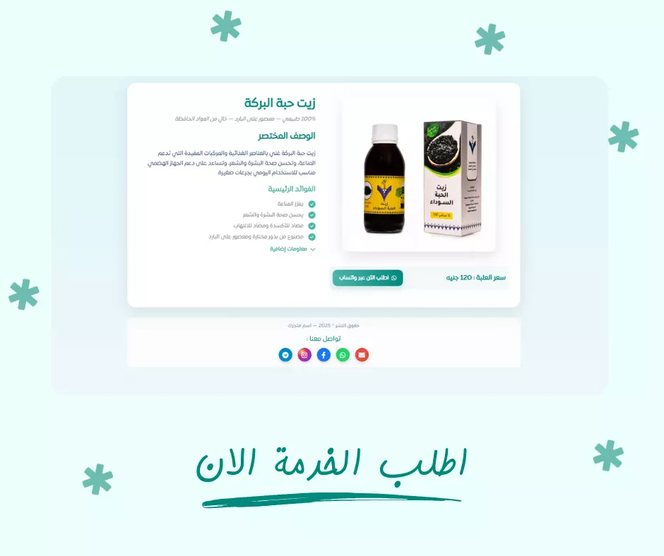 أعرض منتجك بأحترافيه