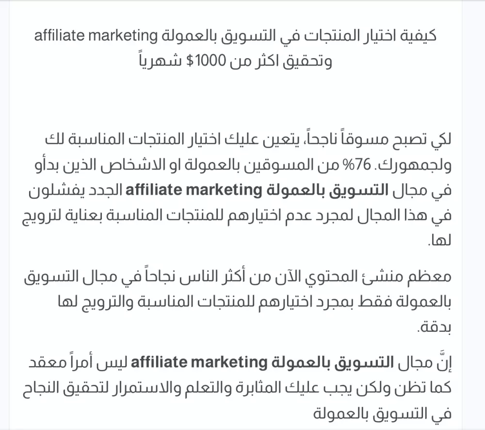 كتابة مقالات إحترافية متوافقة مع السيو لجميع المجالات