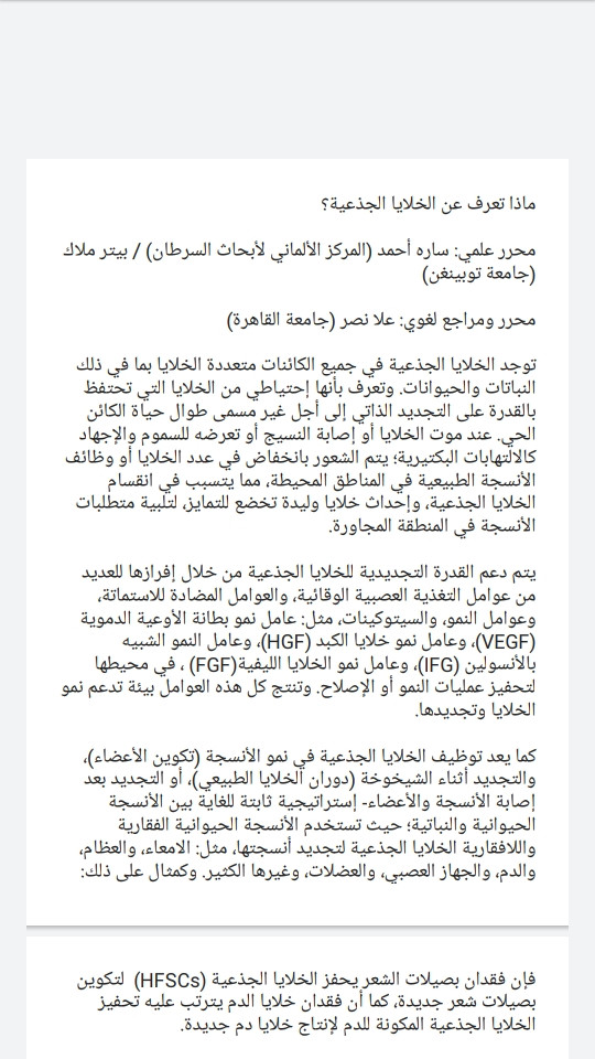 سأقدم بين أيديكم ترجمة لجميع المقالات