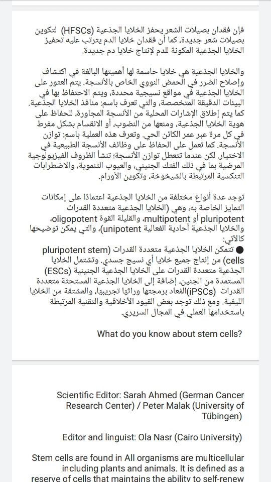 سأقدم بين أيديكم ترجمة لجميع المقالات