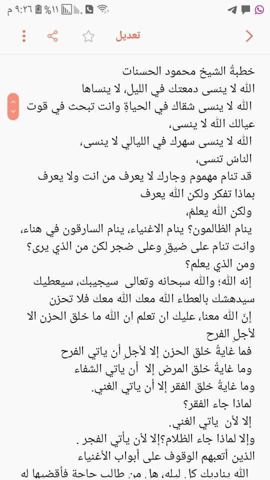 تفريغ الملفات الصوتية والفيديوهات إلى نص كتابي Pdf &Word