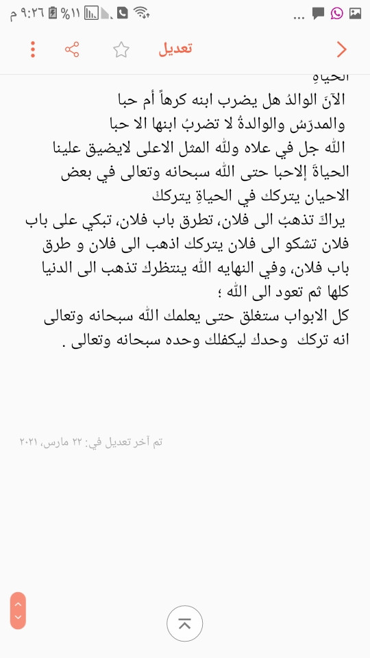 تفريغ الملفات الصوتية والفيديوهات إلى نص كتابي Pdf &Word