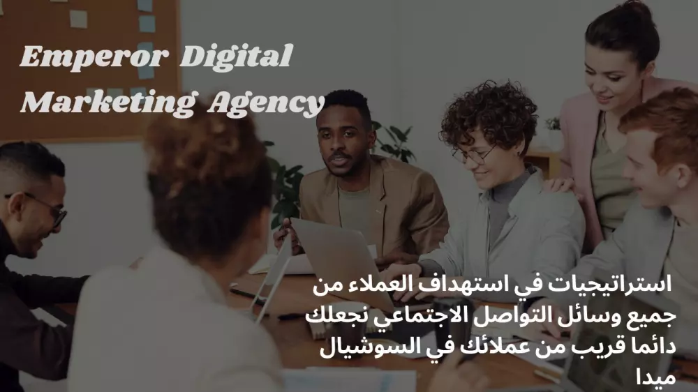 التسويق الالكتروني