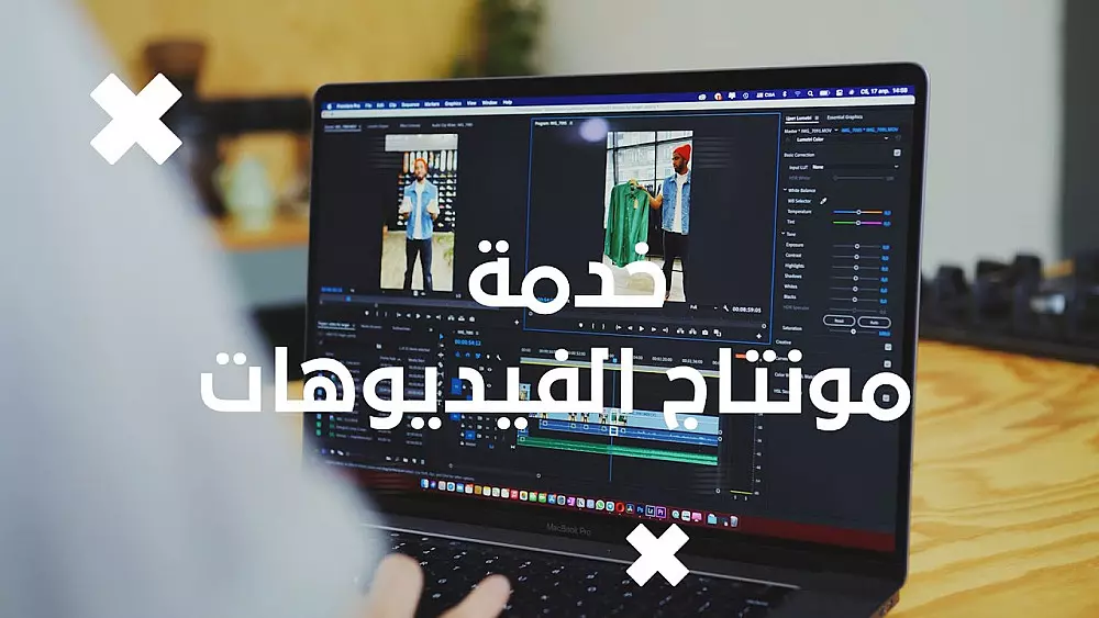 مونتاج احترافي لليوتوب