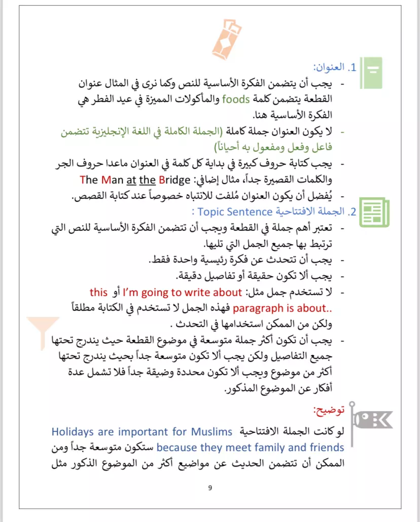 تنسيق وتصميم ملف pdf