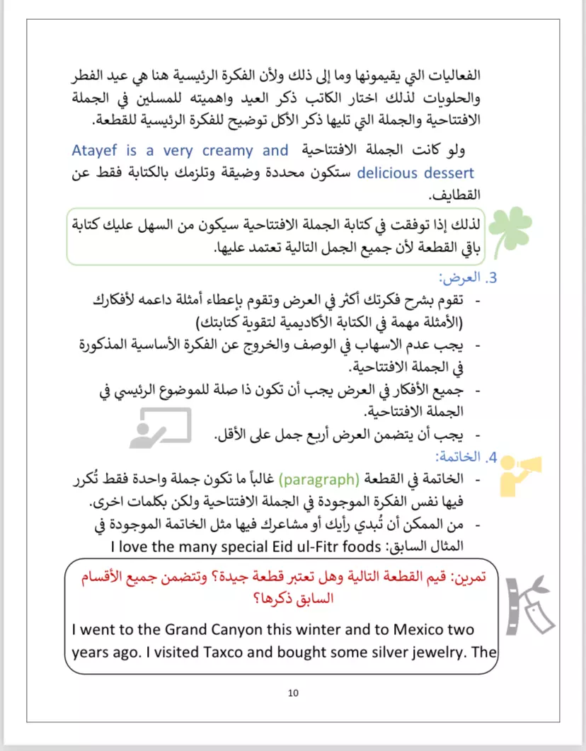 تنسيق وتصميم ملف pdf