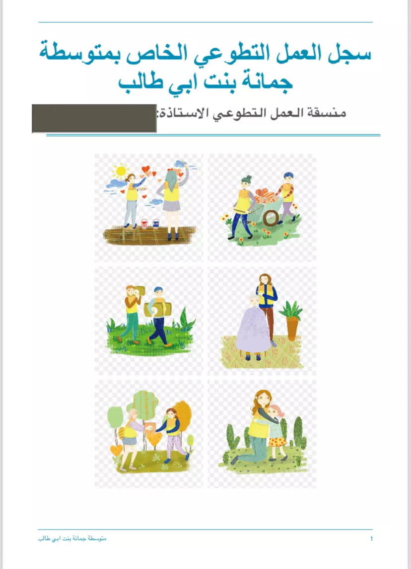 تنسيق وتصميم ملف pdf