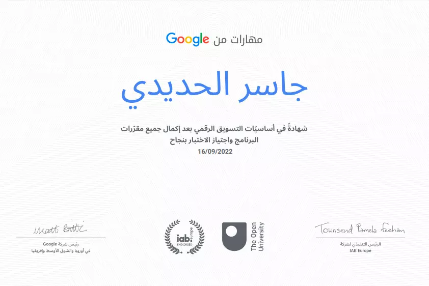 التسويق الألكتروني