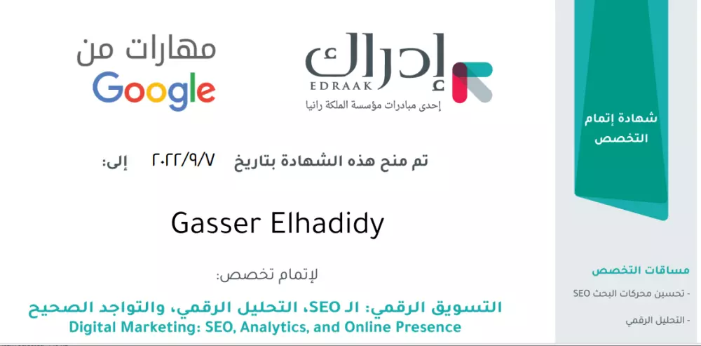 التسويق الألكتروني