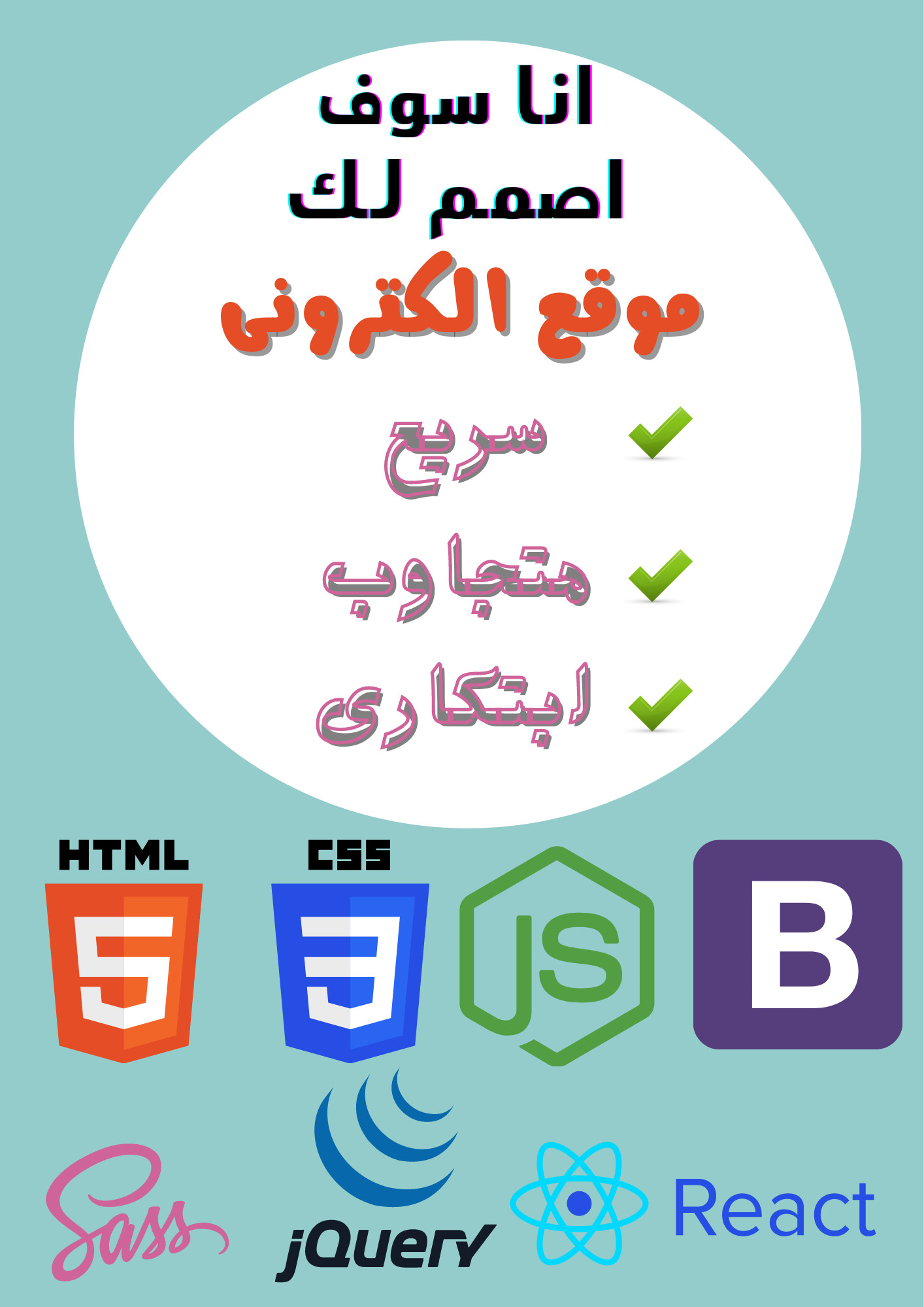 سوف اقوم بتصميم 1 صفحة ويب متجاوبة بكفاءة بكافة التقنيات ب 10 دولار