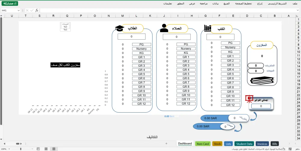 إنشاء جداول Excel مخصصة مع أكواد VBA لتسهيل عملك