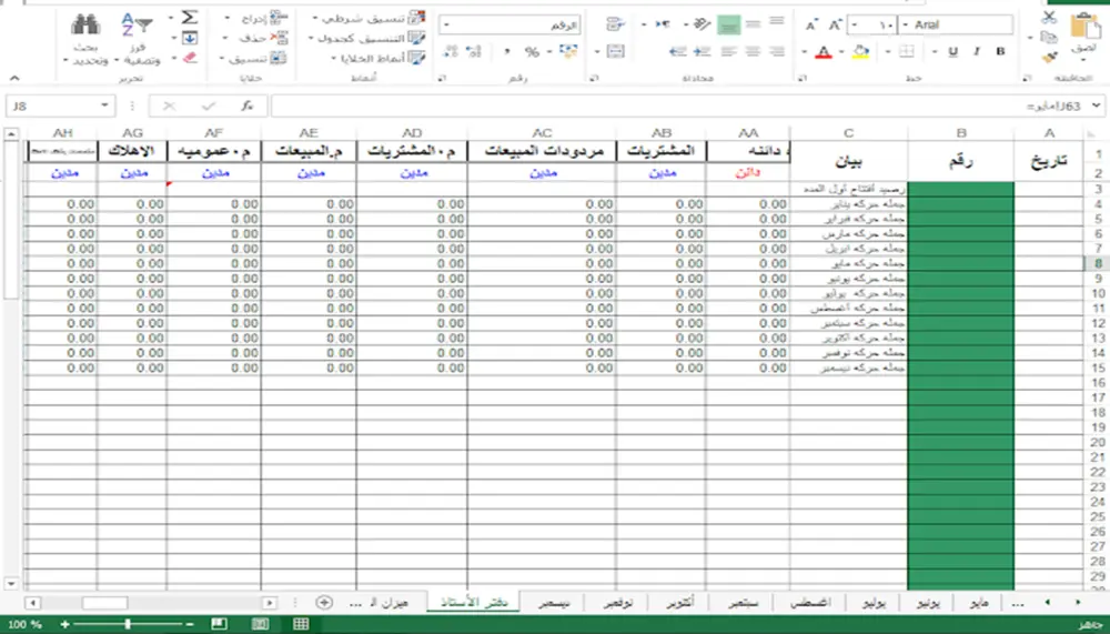 تصميم ملفات محاسبية باستخدام Excel لإدارة الإيرادات والمصروف