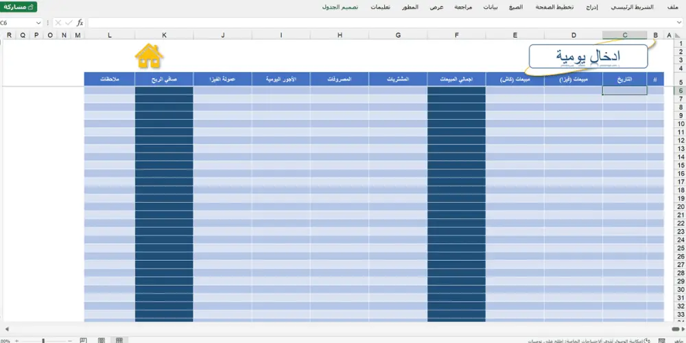 تصميم ملفات محاسبية باستخدام Excel لإدارة الإيرادات والمصروف