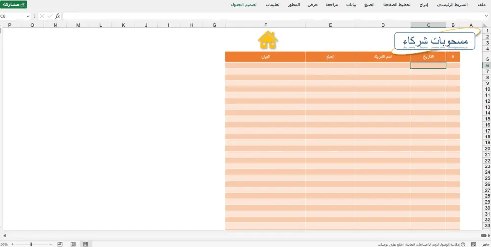 تصميم ملفات محاسبية باستخدام Excel لإدارة الإيرادات والمصروف