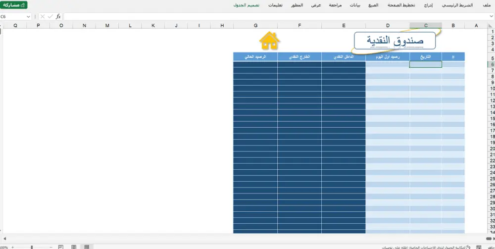 تصميم ملفات محاسبية باستخدام Excel لإدارة الإيرادات والمصروف