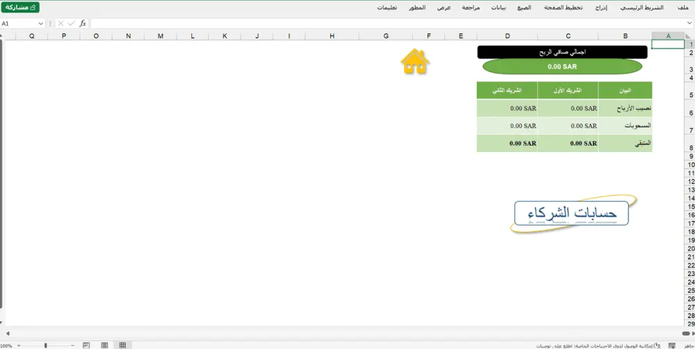 تصميم ملفات محاسبية باستخدام Excel لإدارة الإيرادات والمصروف