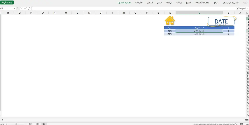 تصميم ملفات محاسبية باستخدام Excel لإدارة الإيرادات والمصروف
