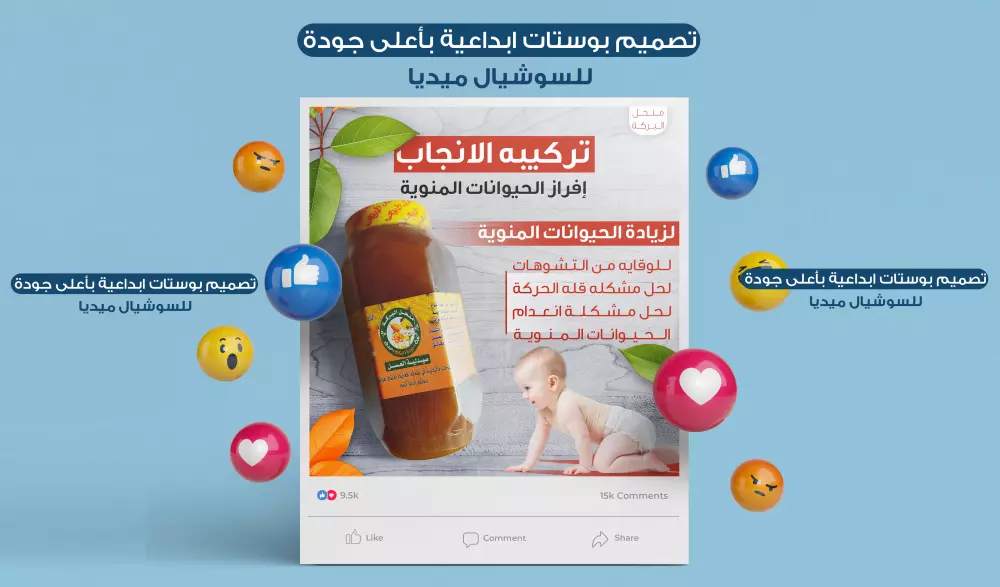 تصميم بوستات ابداعية بأعلى جودة للسوشيال ميديا